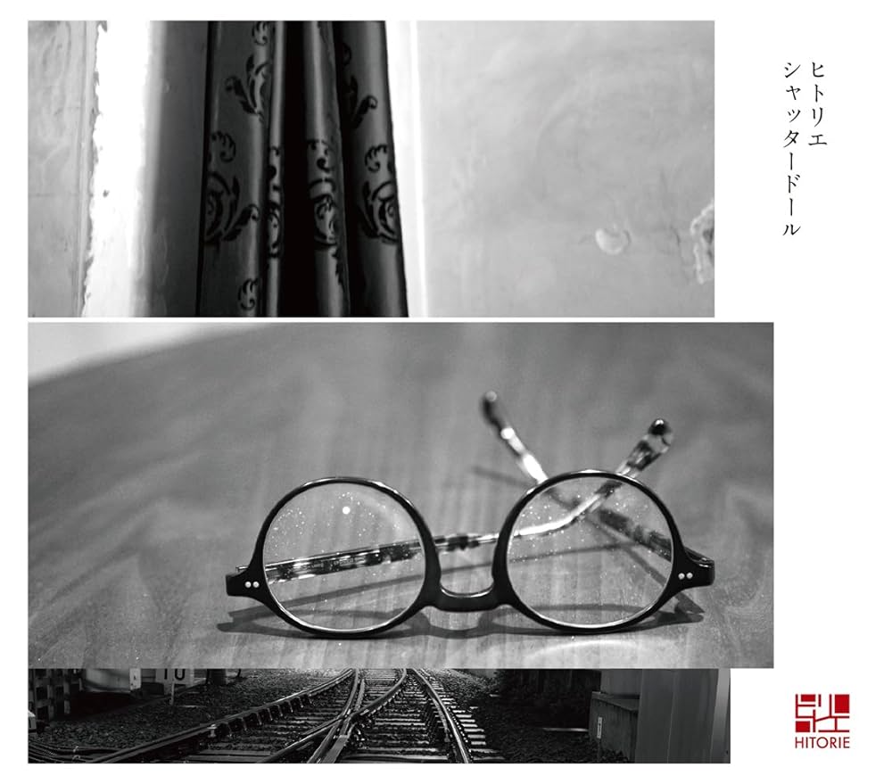 Amazon.co.jp: シャッタードール(完全生産限定盤) - ヒトリエ