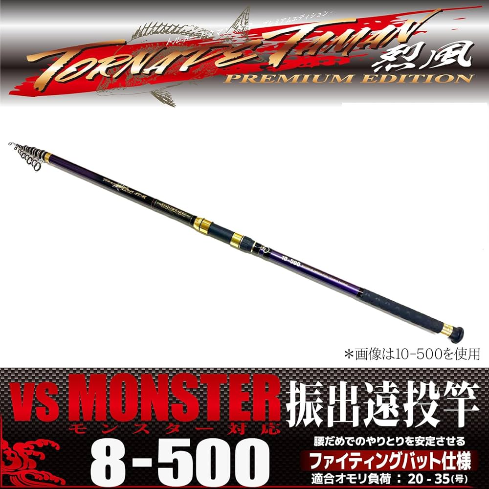 Amazon | トルネードタマン烈風 PREMIUMEDITION 8-500 タマン専用
