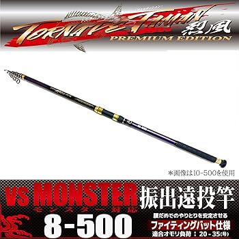 Amazon | トルネードタマン烈風 PREMIUMEDITION 8-500 タマン専用