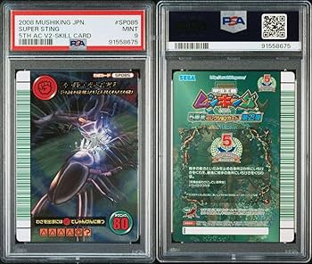 Amazon.co.jp: 甲虫王者ムシキング 5周年コレクションカード第2弾