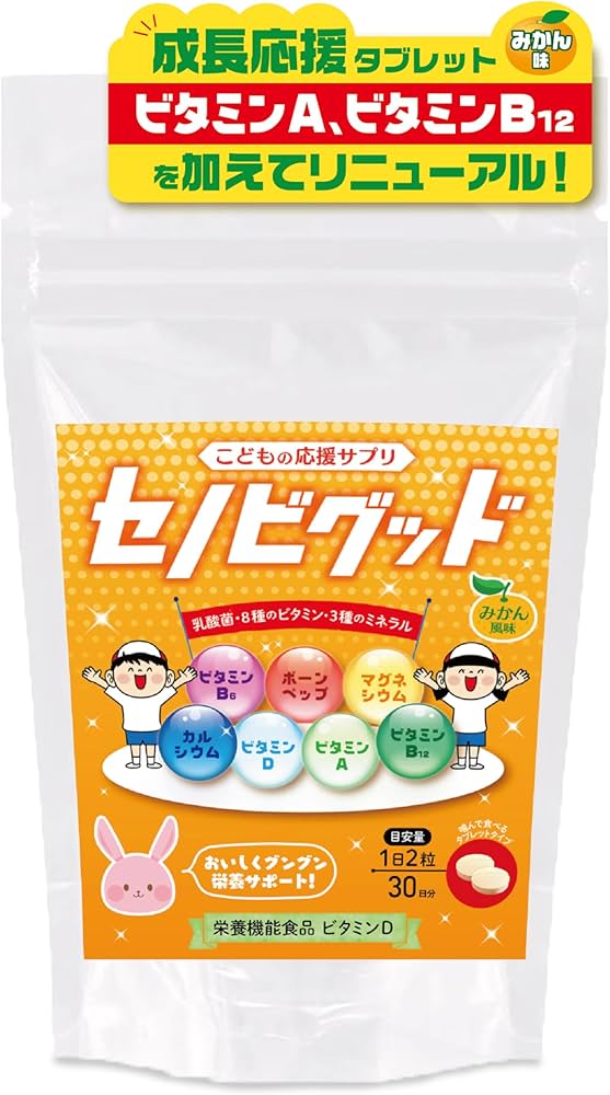 Amazon | セノビグッド 成長期タブレット みかん味 1袋 30日分 【 子供