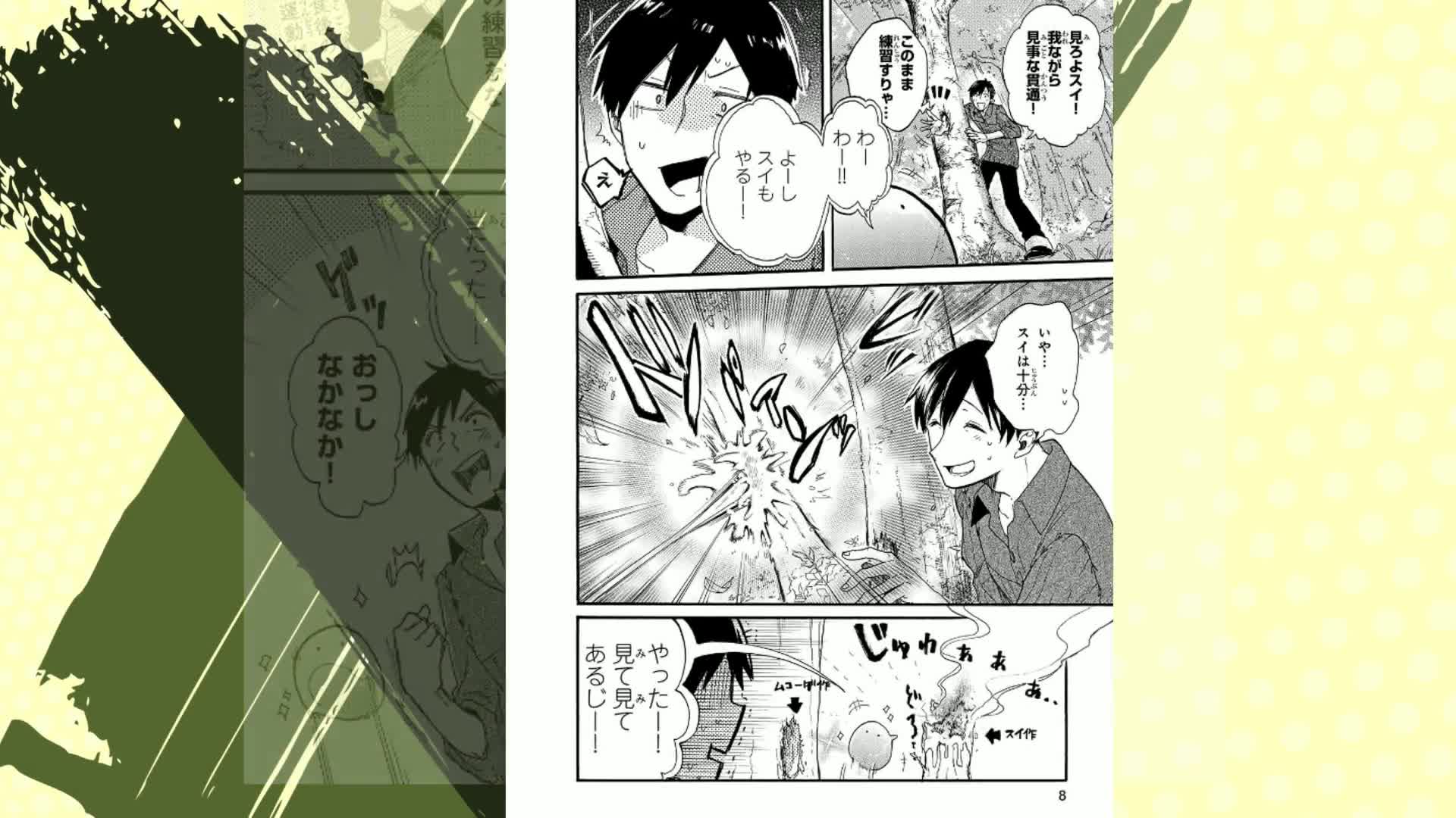 Amazon.co.jp: とんでもスキルで異世界放浪メシ スイの大冒険 1