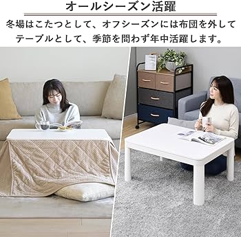 Amazon | [山善] カジュアル こたつ テーブル 幅80cm×奥行60cm 長方形
