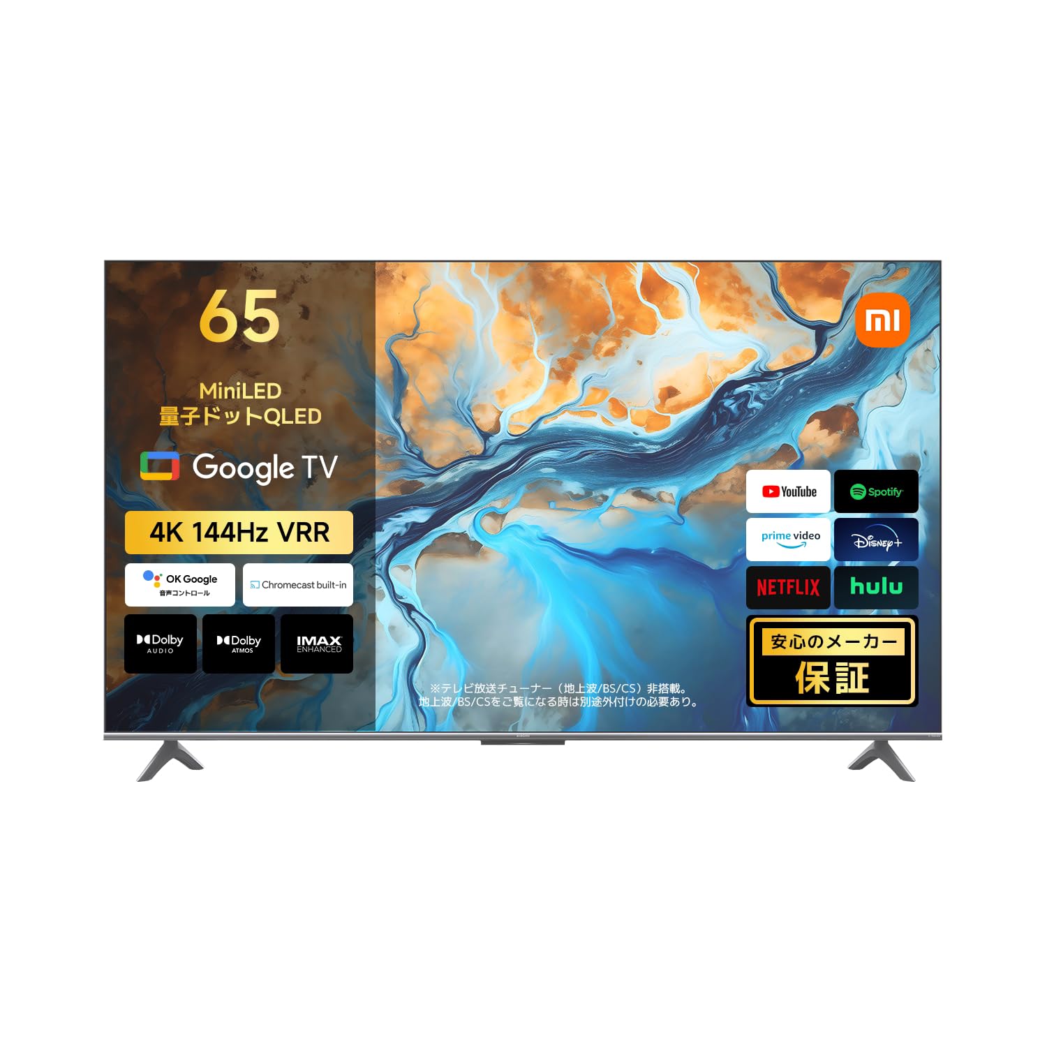 Amazon | Xiaomi テレビ 量子ドット mini LED 65V型 4K 144Hz Google