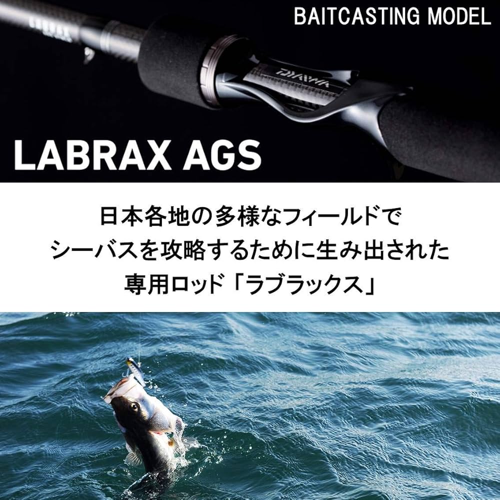 Amazon | ダイワ(DAIWA) シーバスロッド ラブラックスAGS 87MLB 釣り竿