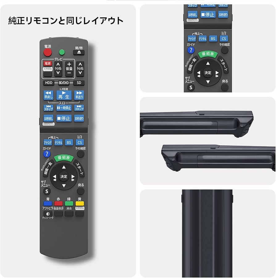 Amazon | ブルーレイリモコン N2QAYB000554 for Panasonic