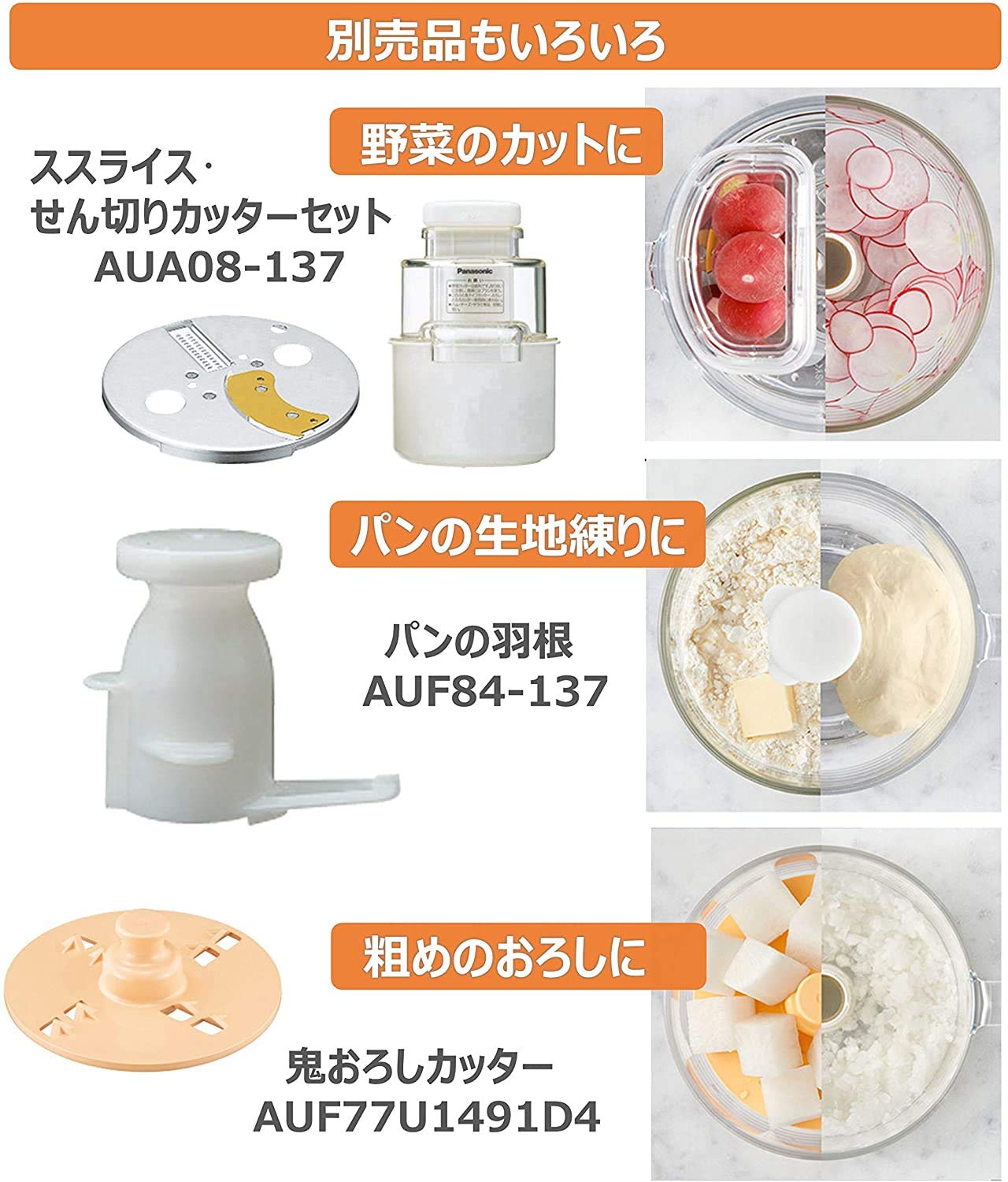 Amazon.co.jp: パナソニック フードプロセッサー きざむ する 混ぜる