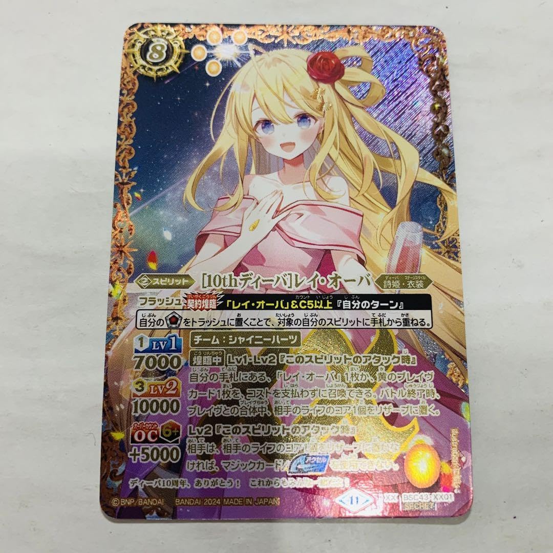 Amazon.co.jp: 10thディーバ レイオーバ シークレット バトスピ JUR