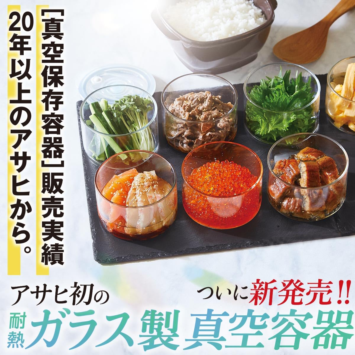 Amazon｜[アサヒ軽金属]【真空アラカルト8個+e-ポンプセット】 耐熱