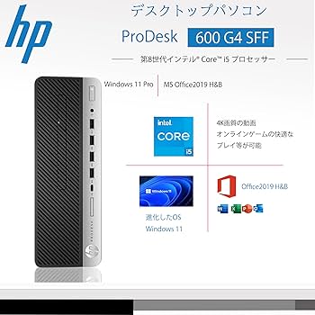 Amazon.co.jp: 【整備済み品】 デスクトップ HP ProDesk 600 G4 SFF 第