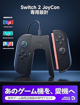 Amazon.co.jp: JSAUX Switch 2用充電グリップ＋JoyPad 2保護ケース2個