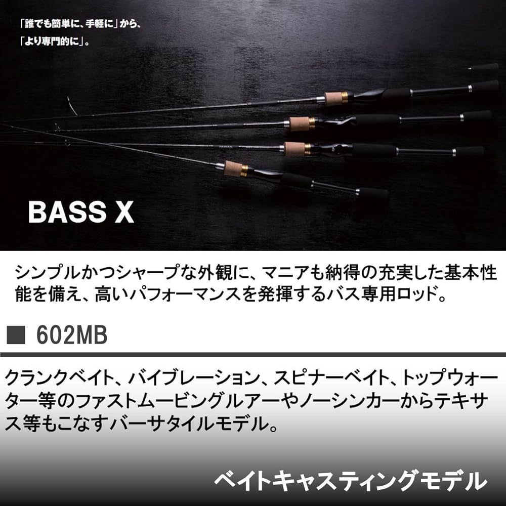 Amazon | ダイワ(DAIWA) バスロッド ベイト X 602MB バス釣り 釣り竿