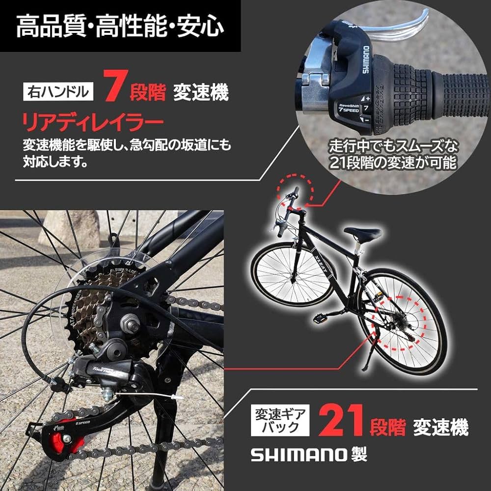 Amazon | 【日本企業】自転車 クロスバイク XLEAT 21段変速 XC-008