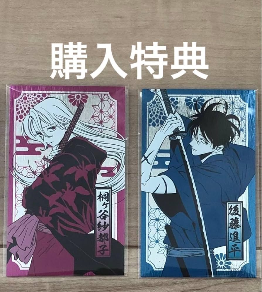 Amazon.co.jp: 橘オレコ ホタルの嫁入り 特典 メタリックカード 2枚