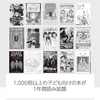 Amazon.co.jp: Kindle Paperwhiteキッズモデル エメラルドフォレスト