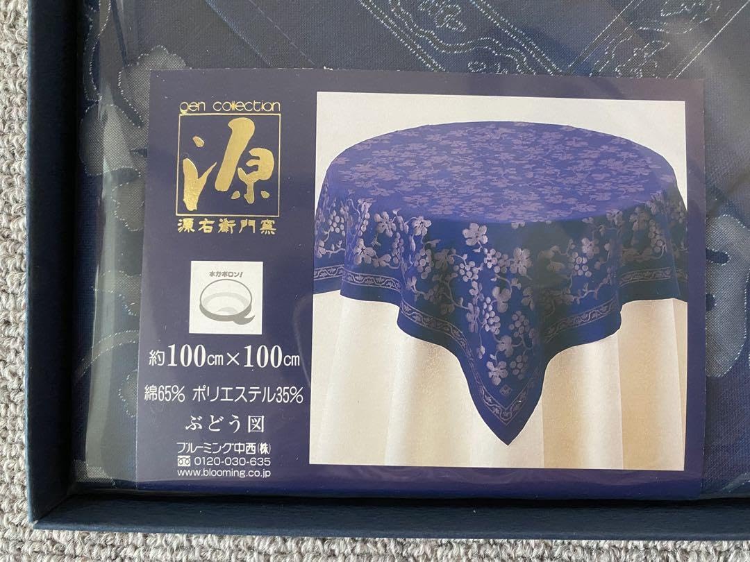 Amazon.co.jp: 源右衛門窯 テーブル クロス 100x 100 : ホビー