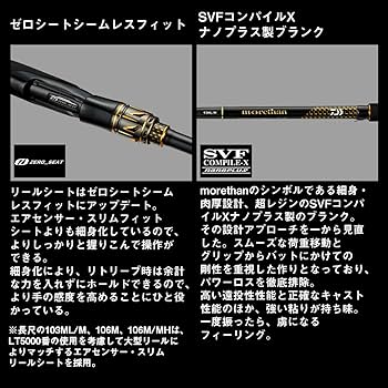 Amazon | ダイワ(DAIWA) シーバストッド morethan(モアザン) 83L