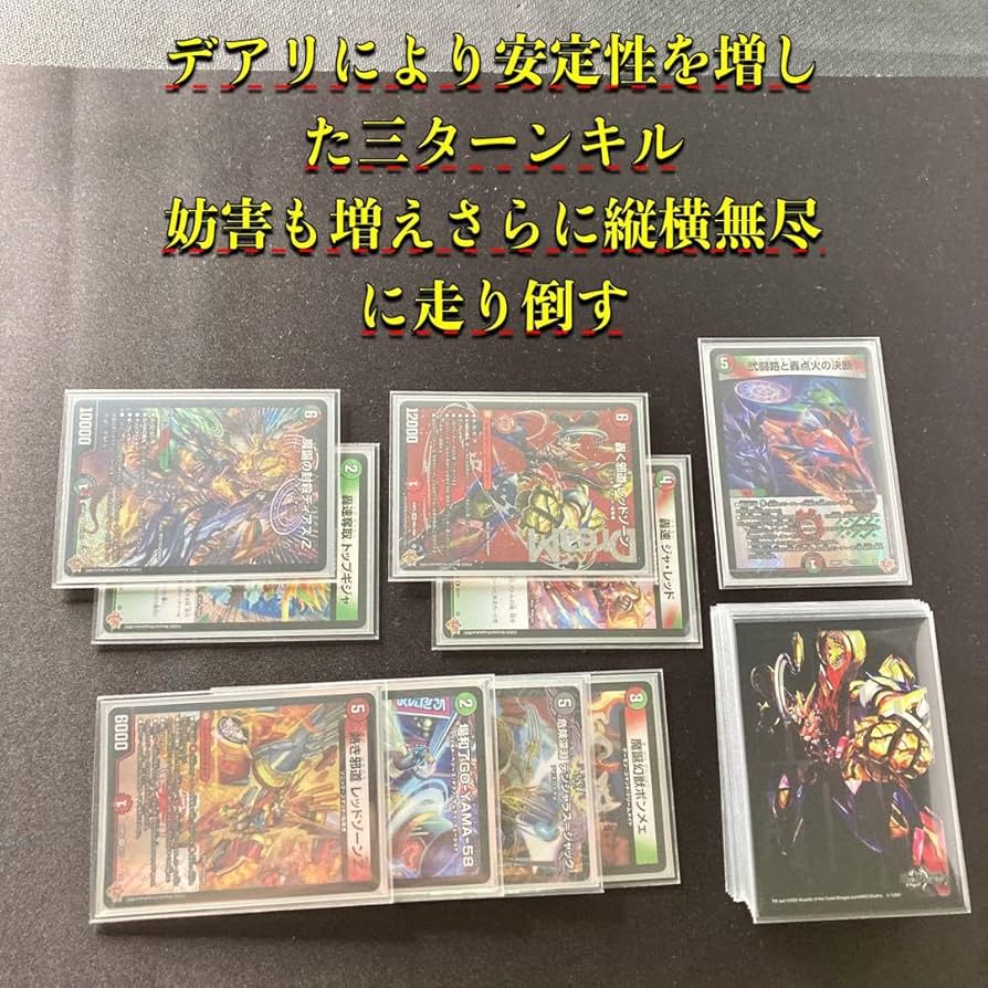 Amazon.co.jp: 【本格構築デッキ販売】デアリバイク デッキ 3重