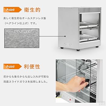 Amazon | 業務用ホットショーケース PRO-6WSE | 株式会社 安吉 | 冷蔵