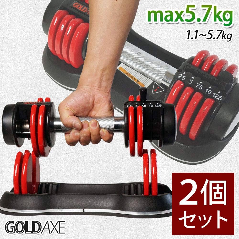 Amazon | GOLDAXE ダンベル 可変式 6kg×2 アジャスタブルダンベル 男女