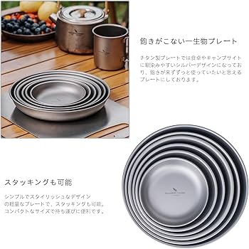 Amazon.co.jp: Boundless Voyage チタンプレート キャンプ皿 食器 割れ