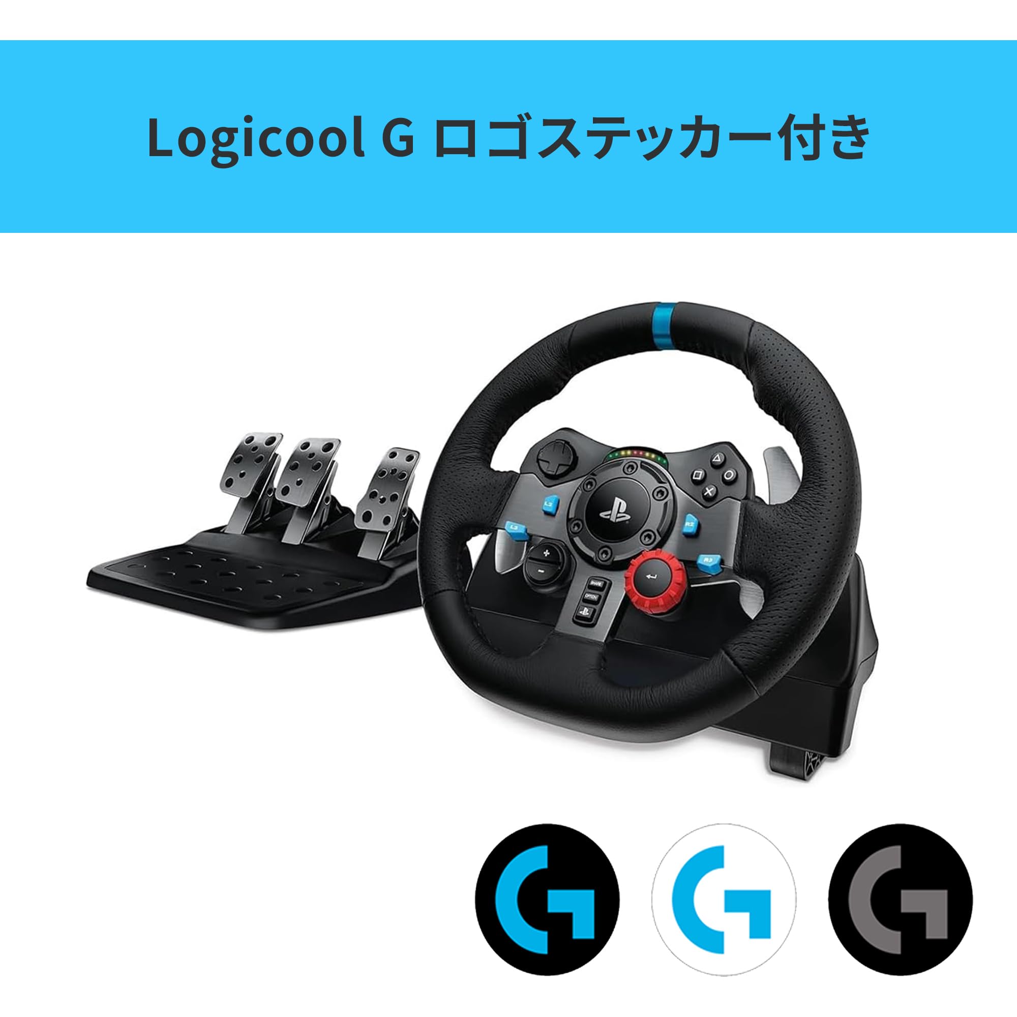 Amazon.co.jp: 【Amazon.co.jp限定】Logicool G ロジクール G ハンコン