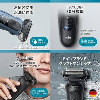 Amazon.co.jp: ブラウン 電気シェーバー シリーズ5 洗浄機付き 電動 髭