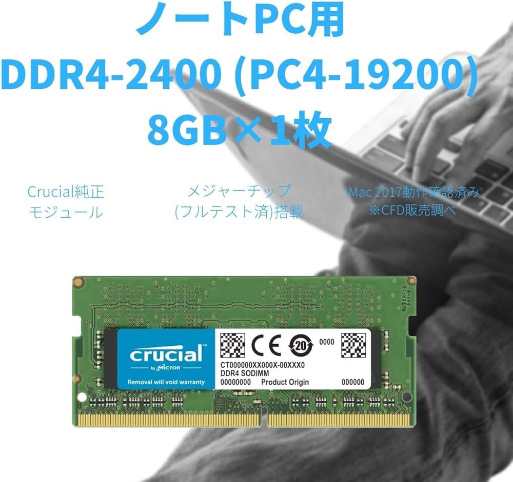Amazon | CFD販売 ノートPC用メモリ PC4-19200 (DDR4-2400) 8GB×1枚