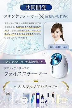 Amazon.co.jp: (ナノア)NANOA フェイススチーマー 皮膚科医が大注目の
