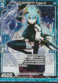 Amazon.co.jp: Z/X ゼクス ディエスシャドウ Type.X ホロ仕様 P36-001