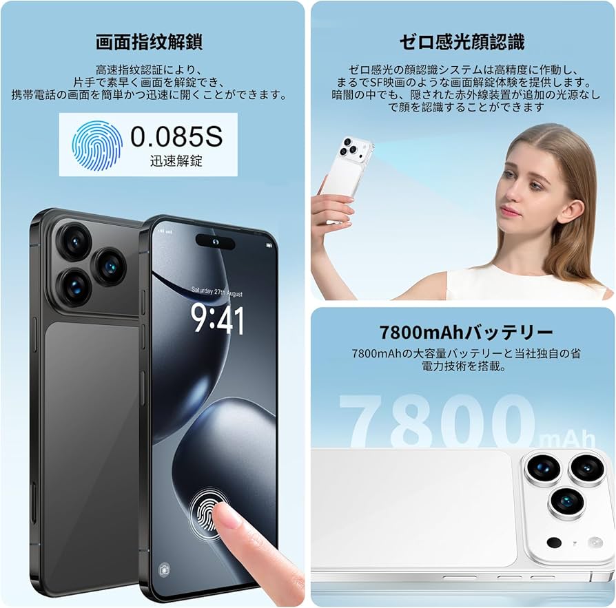 Amazon | i17 pro max 4G スマートフォン - 6.8 インチ HD ゲーミング