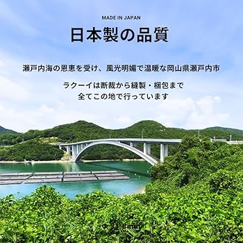 Amazon.co.jp: ラクーイ15度 傾斜マット 日本製 就寝時の姿勢サポート