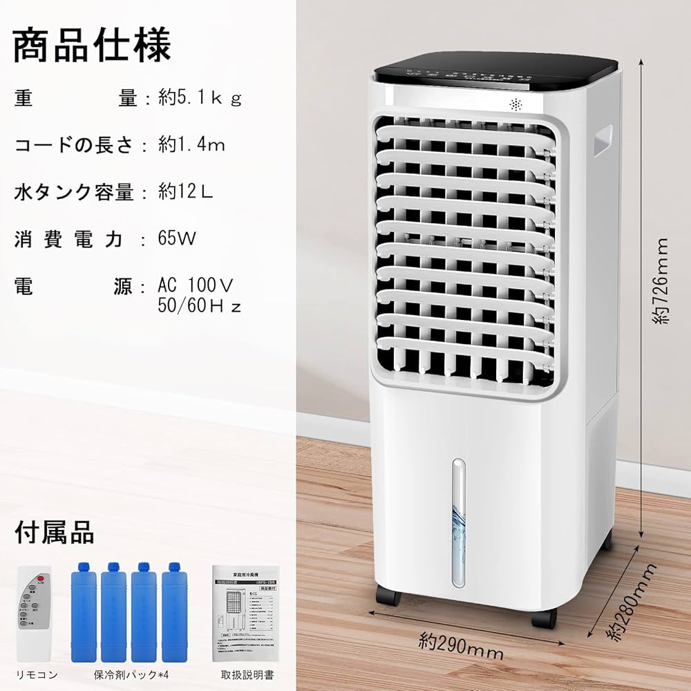 Amazon.co.jp: 【工事不要】冷風機 冷風扇風機 冷風扇 移動式エアコン