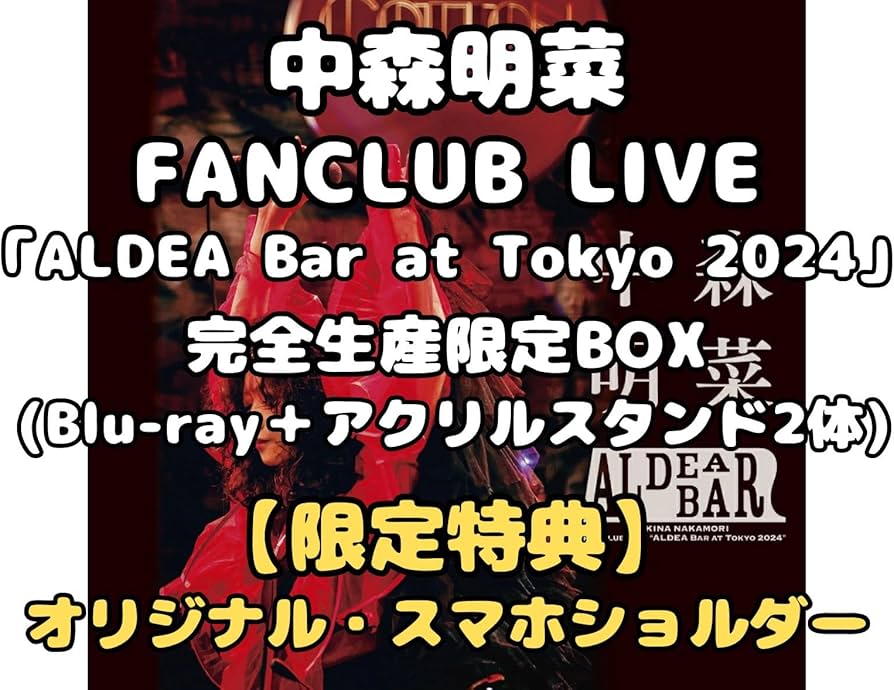 Amazon.co.jp: 【限定先着特典 (オリジナル・スマホショルダー)付き
