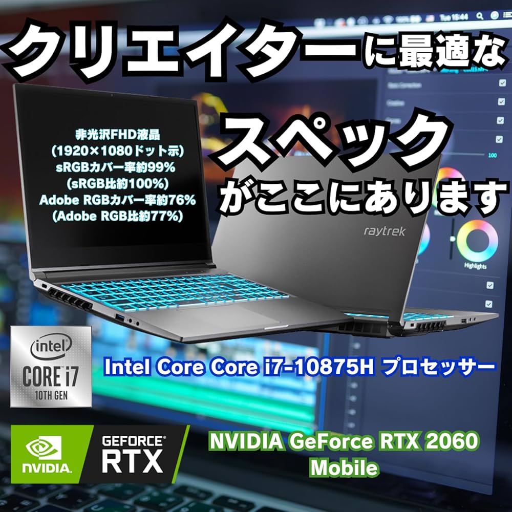 Amazon.co.jp: ゲーミングノートPC raytrek R5 Core i7-10875H - RTX