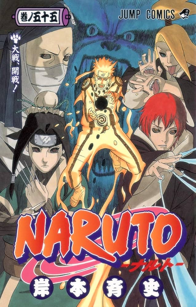 Naruto 55 (Japanese Edition): Masashi Kishimoto: 9784088701851