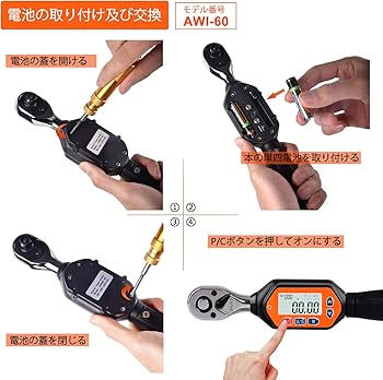 Amazon | SUGミニ デジタルトルクレンチ 1.8-60Nm デジタルミニレンチ