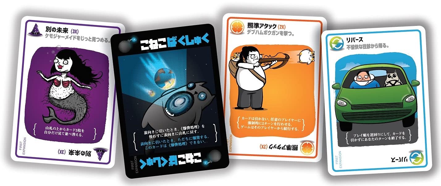 Amazon.co.jp: Asmodee Editions ホビージャパン こねこばくしゅく