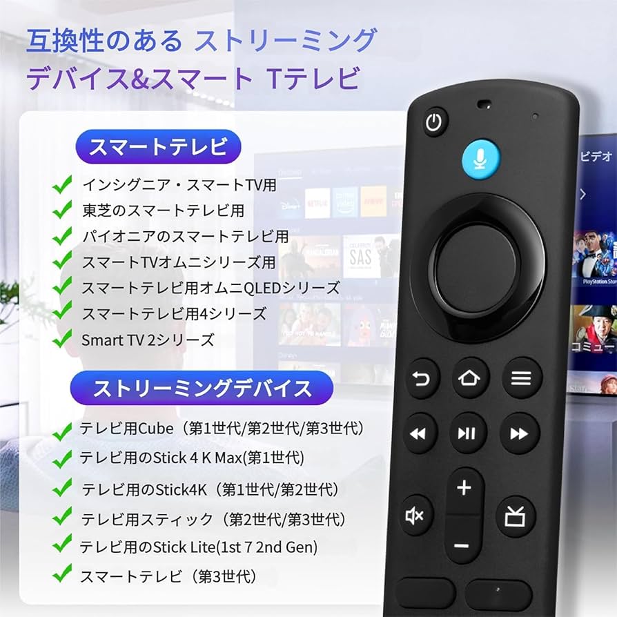 Amazon.co.jp: 交換用リモコン ファイヤー TV スティック リモコン