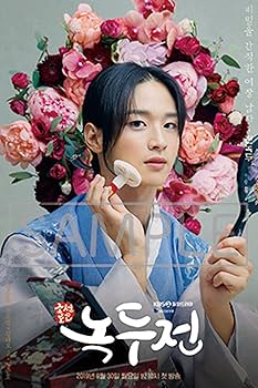 Amazon.co.jp: 【Amazon.co.jp限定】ノクドゥ伝～花に降る月明り