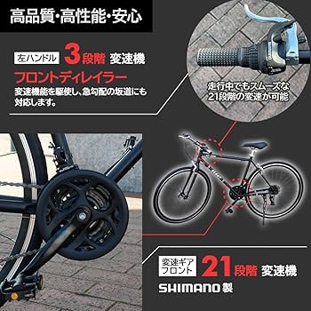 Amazon | 【最軽量モデル】自転車 クロスバイク XLEAT 21段変速 XC-009