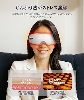 Amazon | Pursay ホットアイマスク 充電式 アイウォーマー【全機能