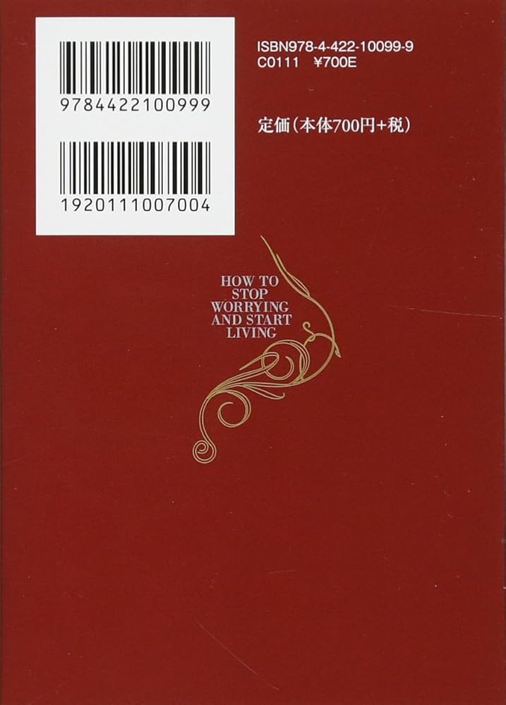 道は開ける 文庫版 | D・カーネギー |本 | 通販 | Amazon