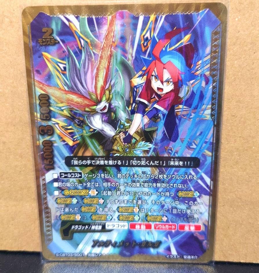 バディファイト 極ガルガパーツ