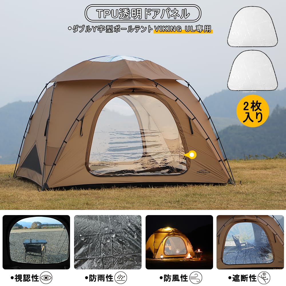 Amazon.co.jp: SoomloomTPU透明ドアパネルダブルY字型ポールテント