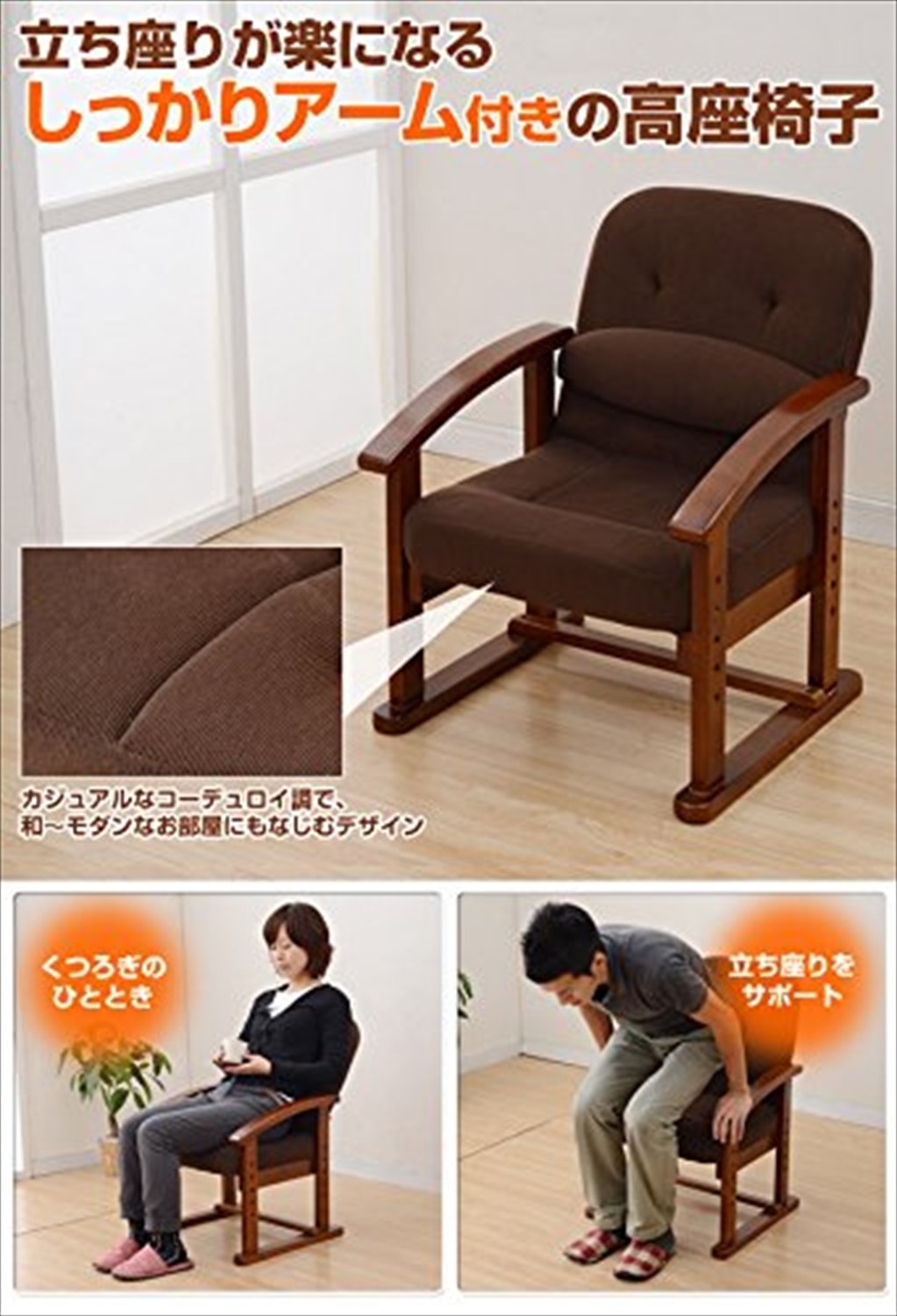 Amazon｜山善(YAMAZEN) 座椅子 座敷用椅子 高座椅子 (高さ調節/腰当て