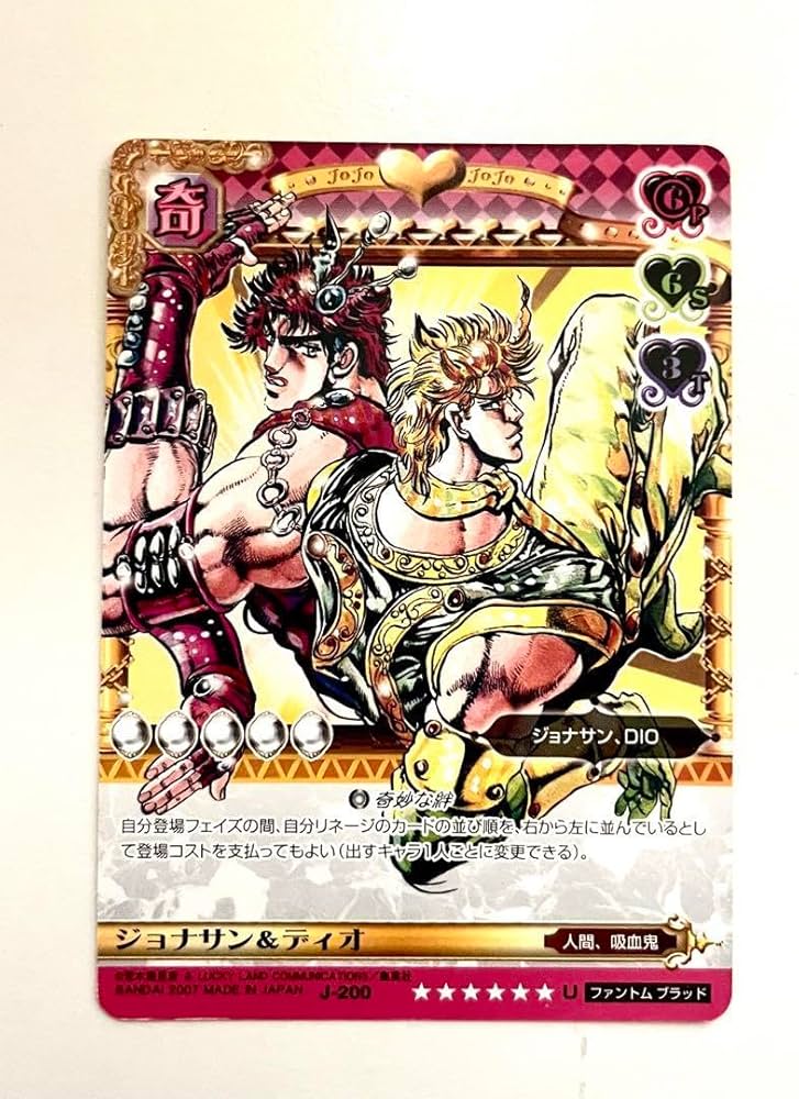 Amazon.co.jp: ジョジョの奇妙な冒険 ABC J-200 ジョナサン&ディオ