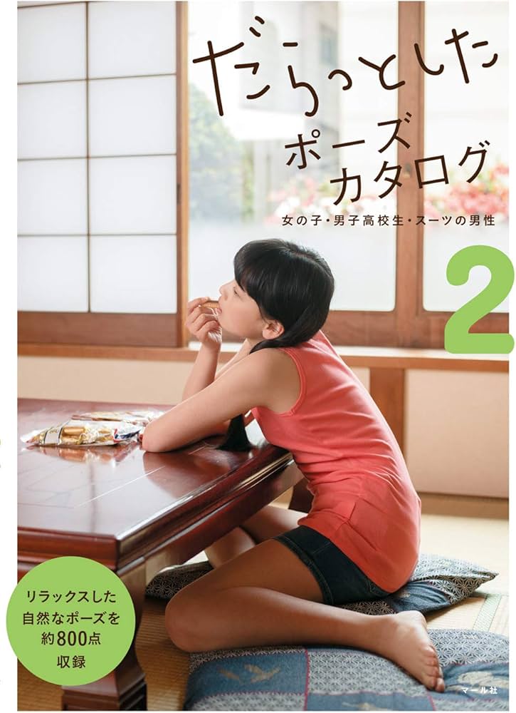 Amazon.com: Daratto shita pose catalog Vol.2 : Girls · boys High