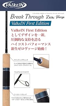 Amazon | ヴァルケイン トラウトロッド ブレイクスルーゼロヴァージ