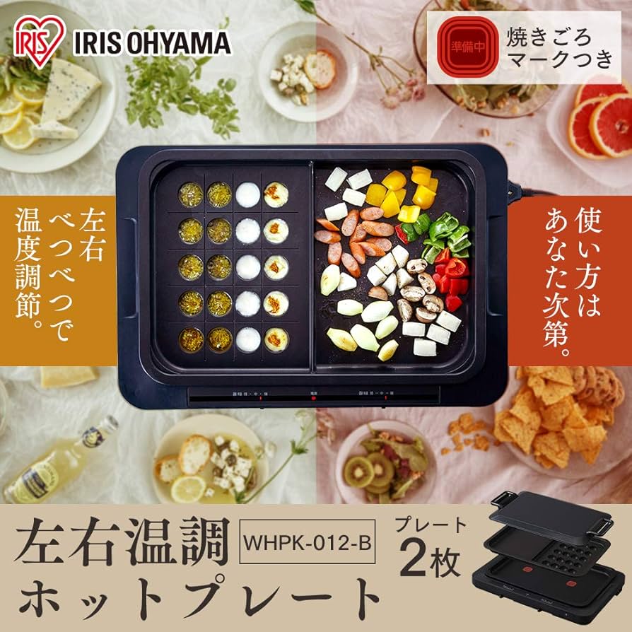 Amazon | ホットプレート 左右温度調整 2枚 ブラック WHPK-012-B